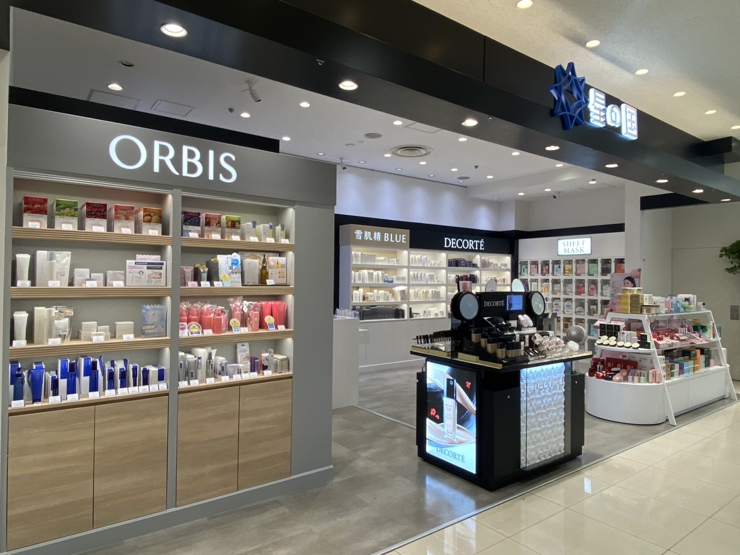 星の国 新さっぽろ店