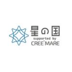 星の国 CREE‘MARE